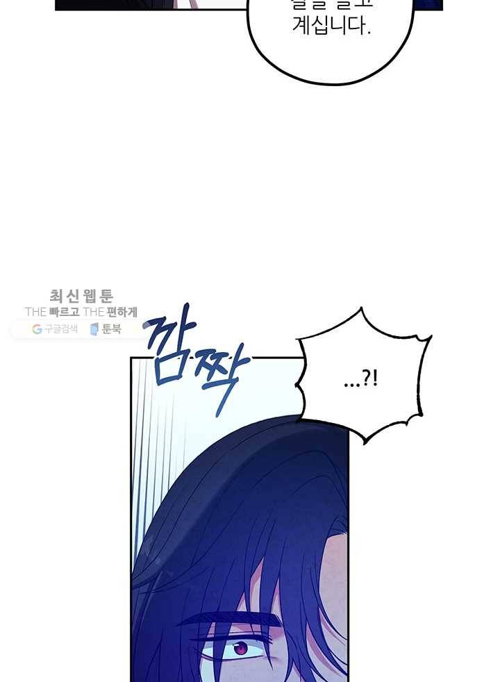 태양의 주인 42화 48