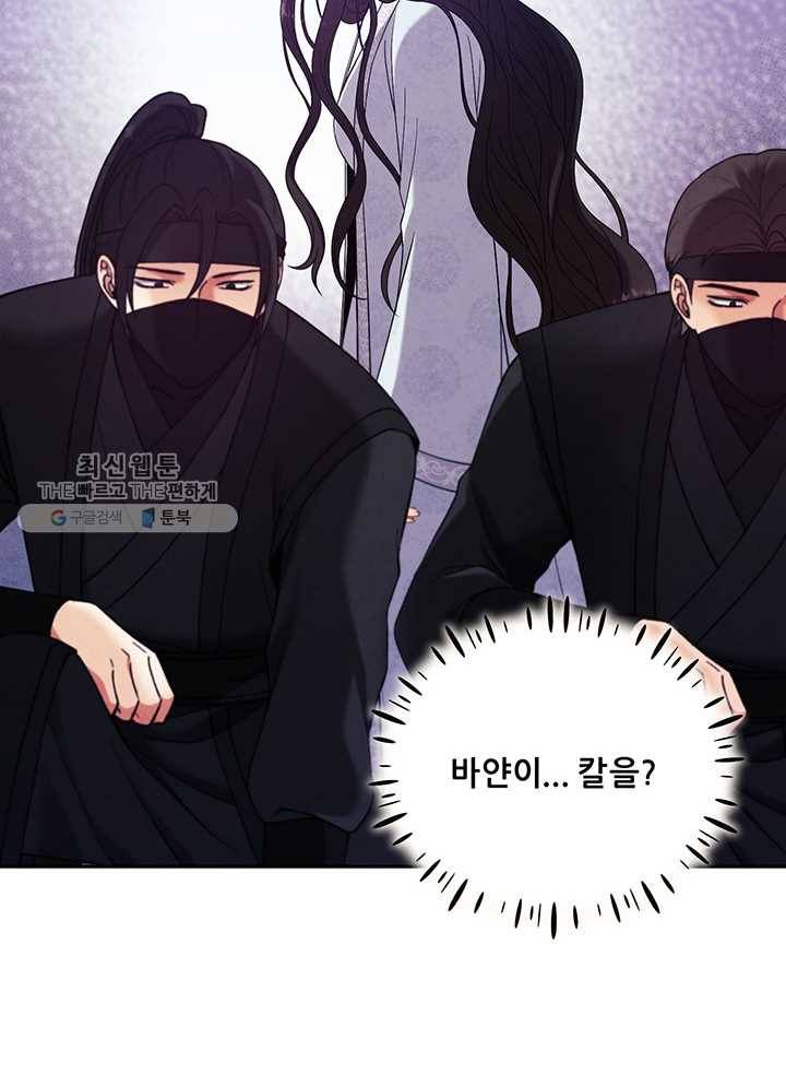 태양의 주인 42화 50