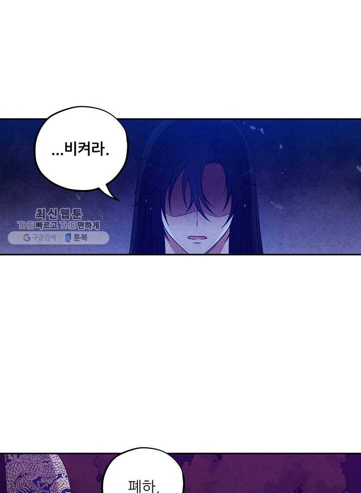 태양의 주인 42화 51