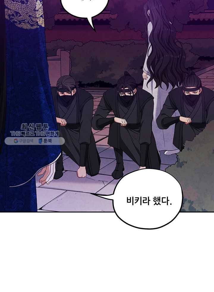 태양의 주인 42화 52