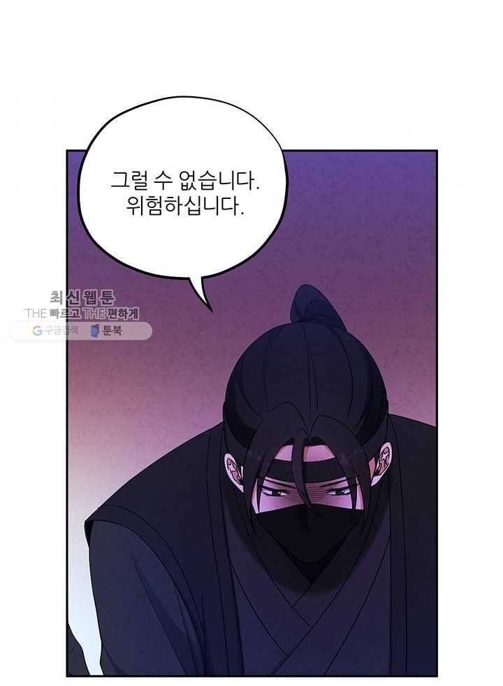 태양의 주인 42화 53