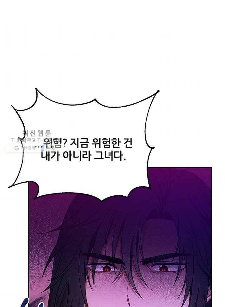 태양의 주인 42화 54