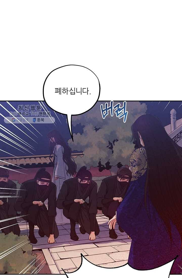 태양의 주인 42화 56