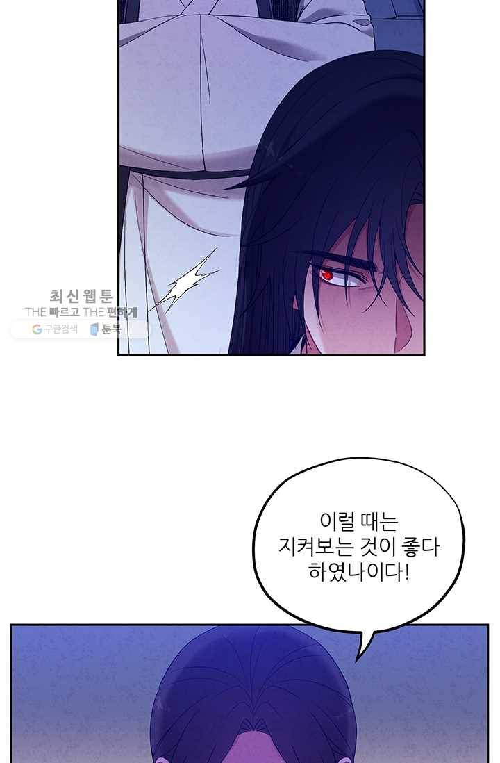 태양의 주인 42화 58