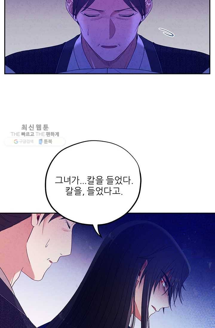 태양의 주인 42화 59