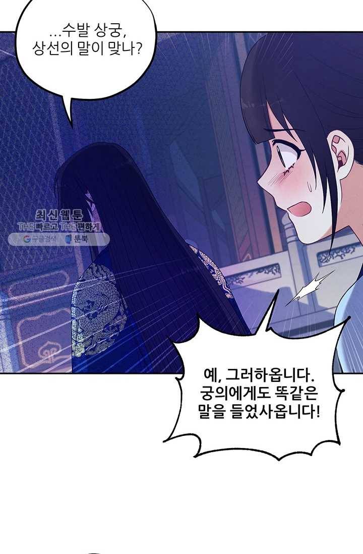 태양의 주인 42화 62