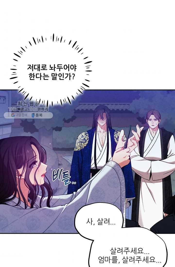 태양의 주인 42화 64