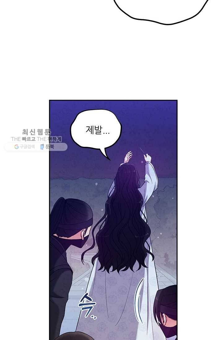 태양의 주인 42화 65