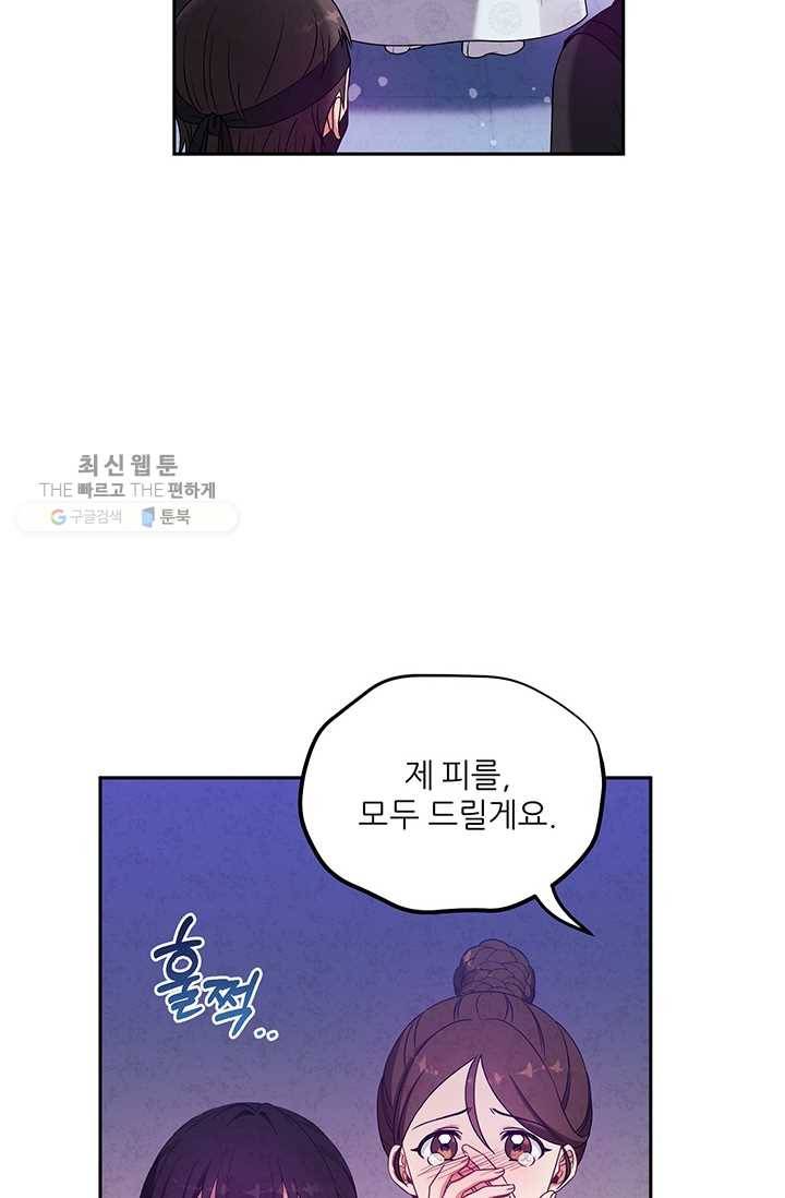 태양의 주인 42화 66