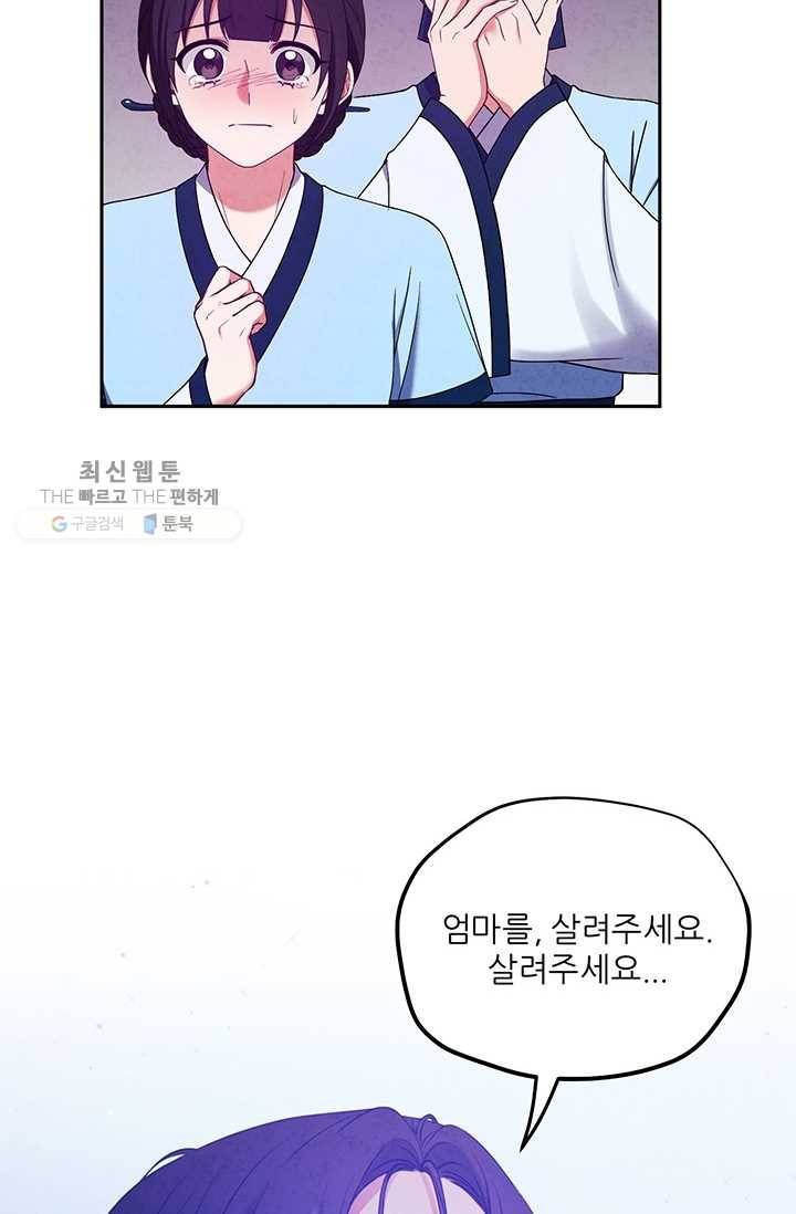 태양의 주인 42화 67