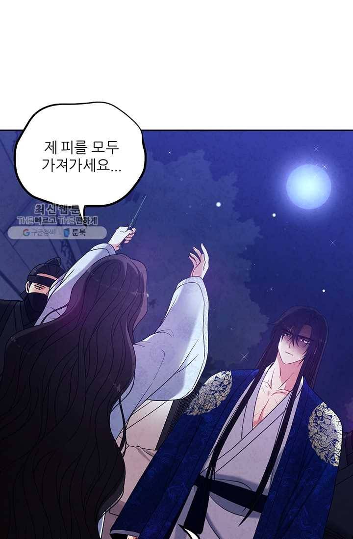 태양의 주인 42화 72