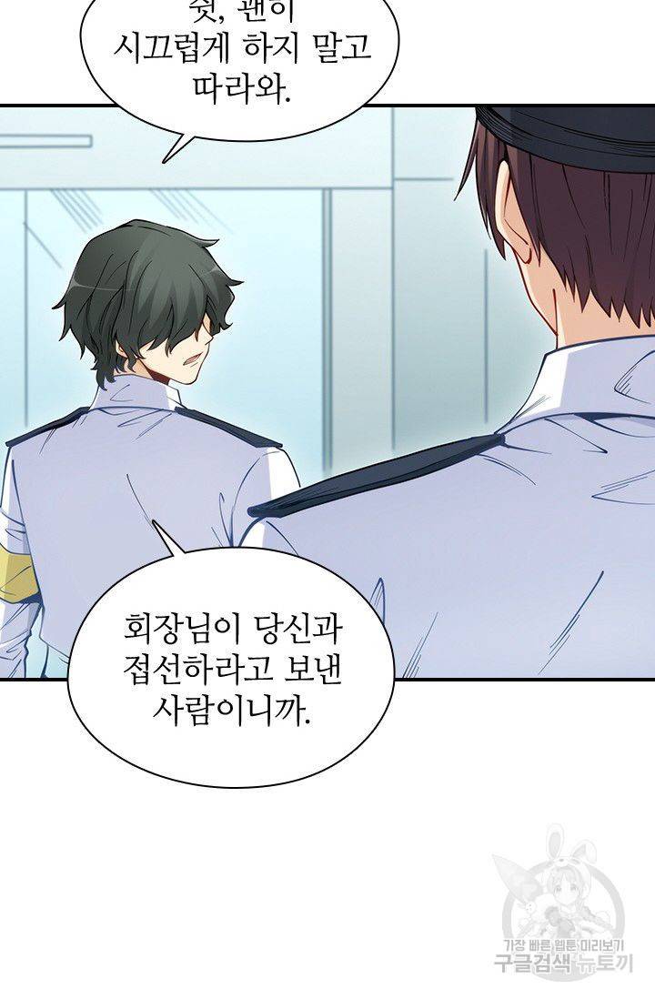 태양의 주인 42화 73