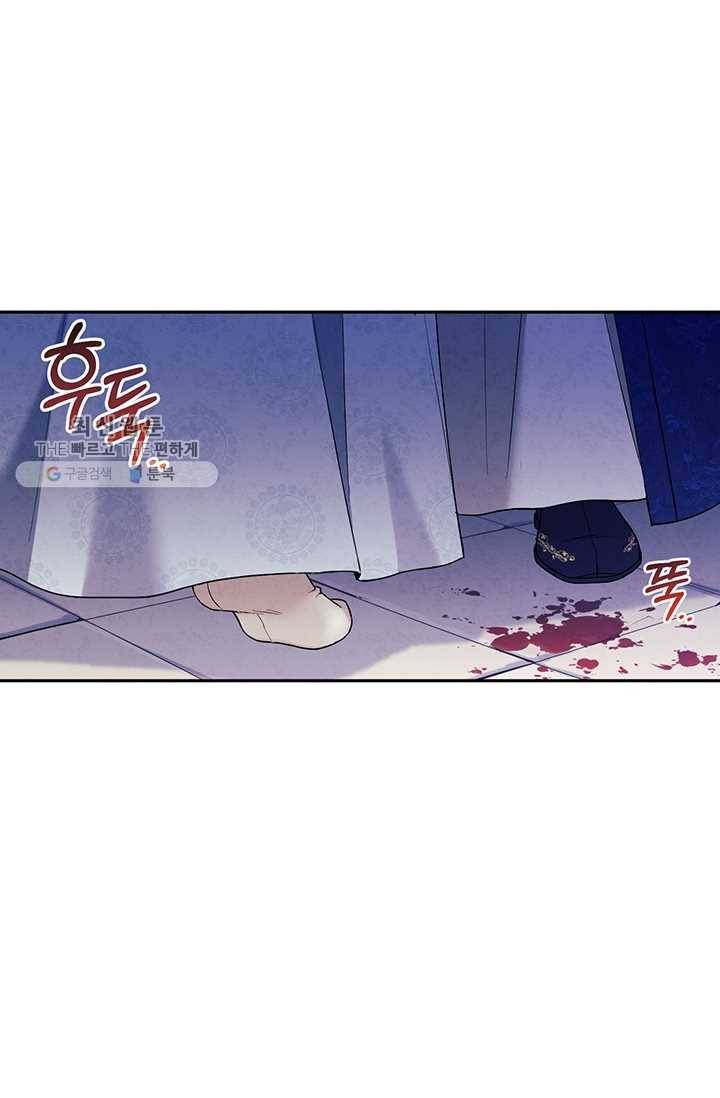 태양의 주인 42화 78