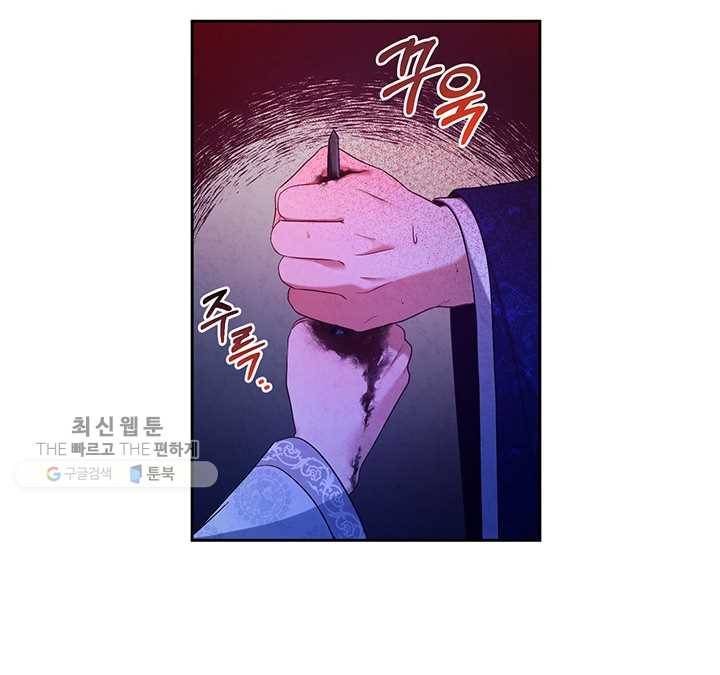 태양의 주인 42화 80