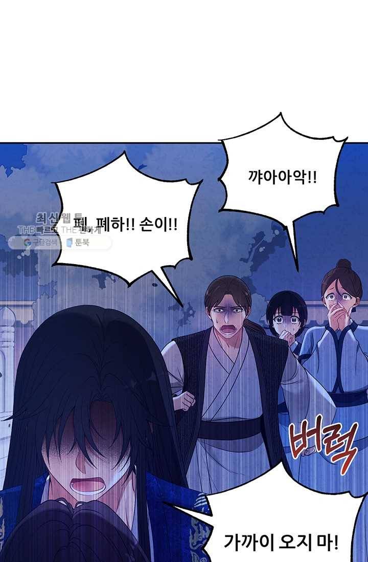 태양의 주인 42화 81