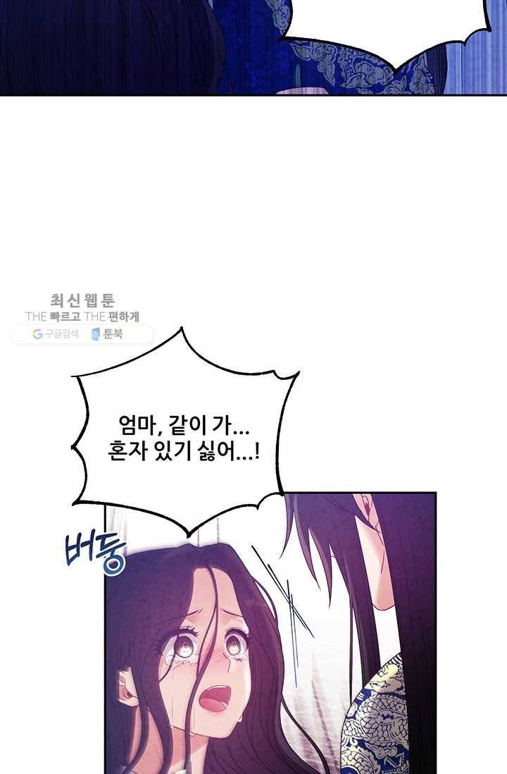 태양의 주인 42화 82