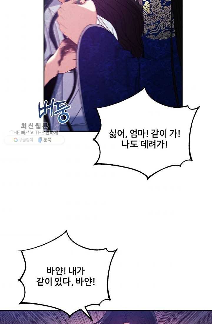 태양의 주인 42화 83