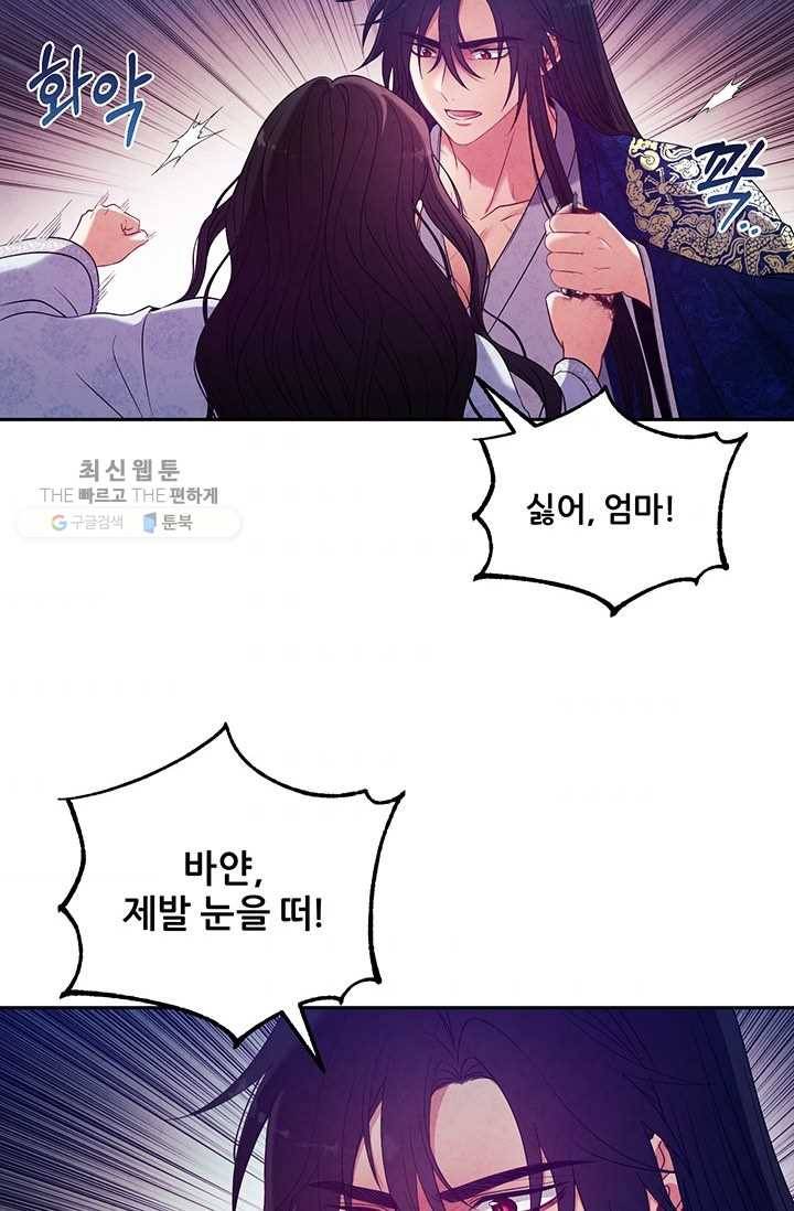 태양의 주인 42화 84