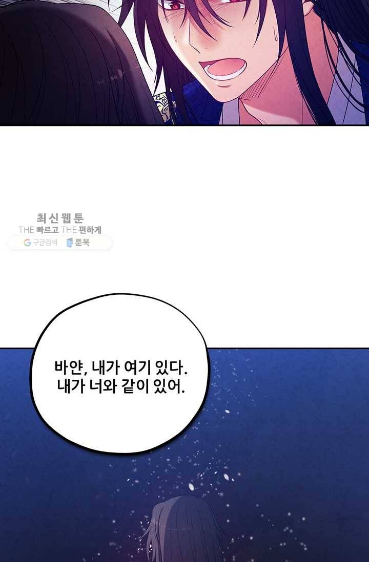 태양의 주인 42화 85