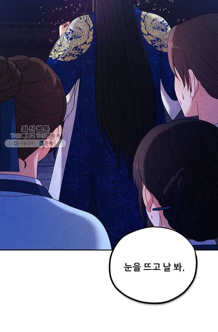 태양의 주인 42화 86