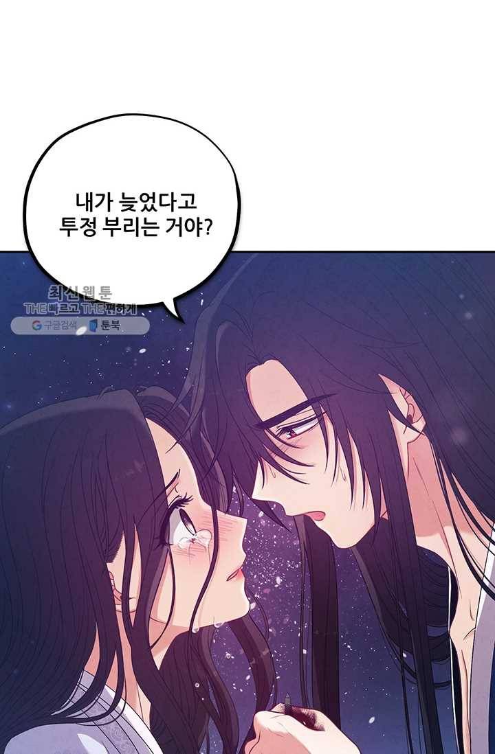 태양의 주인 42화 87