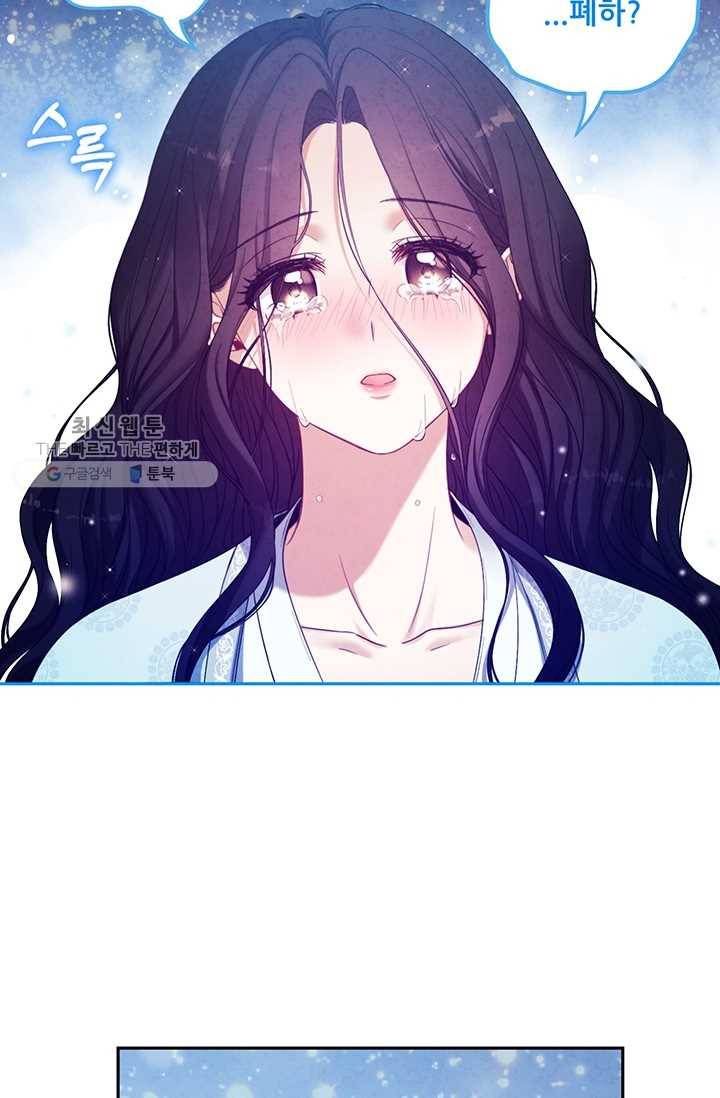 태양의 주인 42화 92
