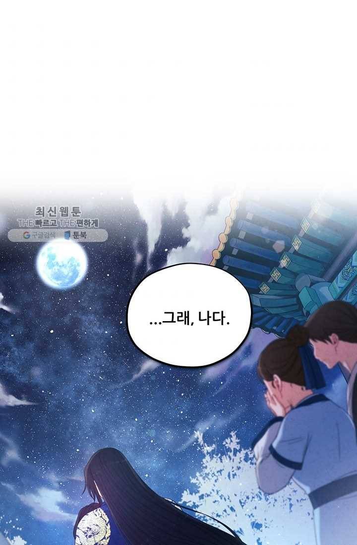 태양의 주인 42화 94