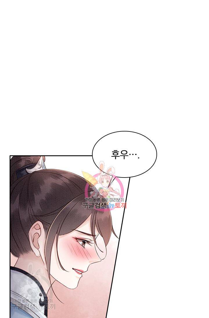 폭군이 내 새끼가 되었습니다 101화 1