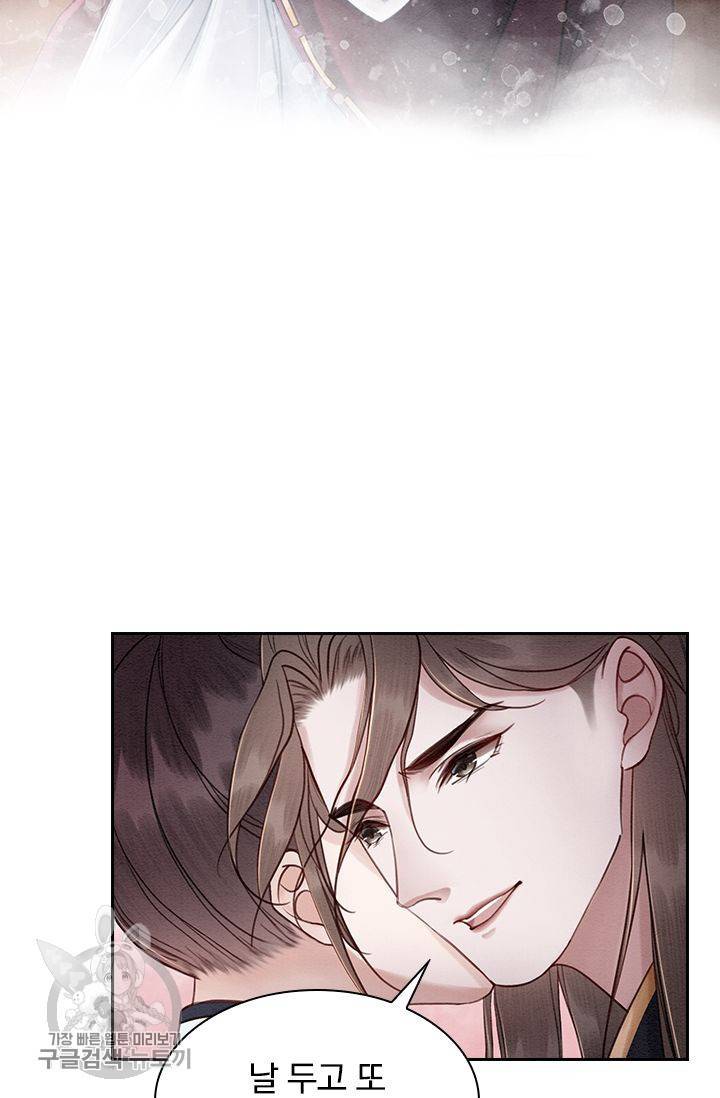 폭군이 내 새끼가 되었습니다 101화 10