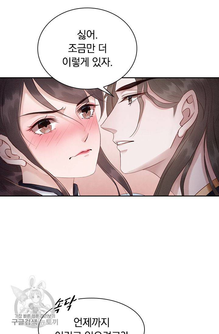 폭군이 내 새끼가 되었습니다 101화 13