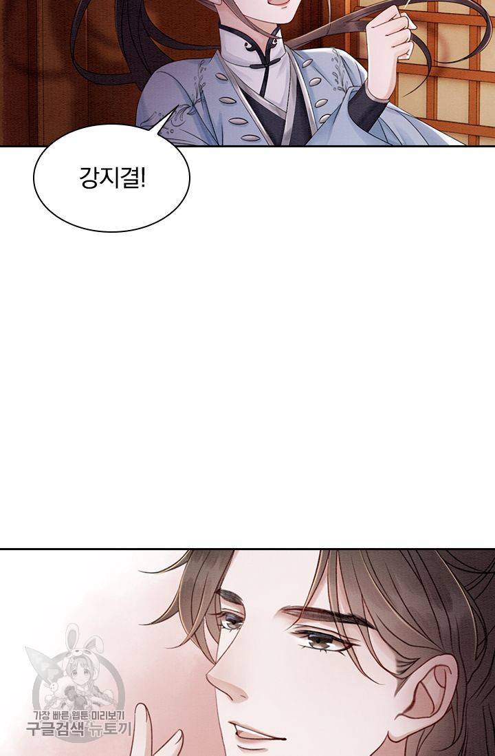 폭군이 내 새끼가 되었습니다 101화 20