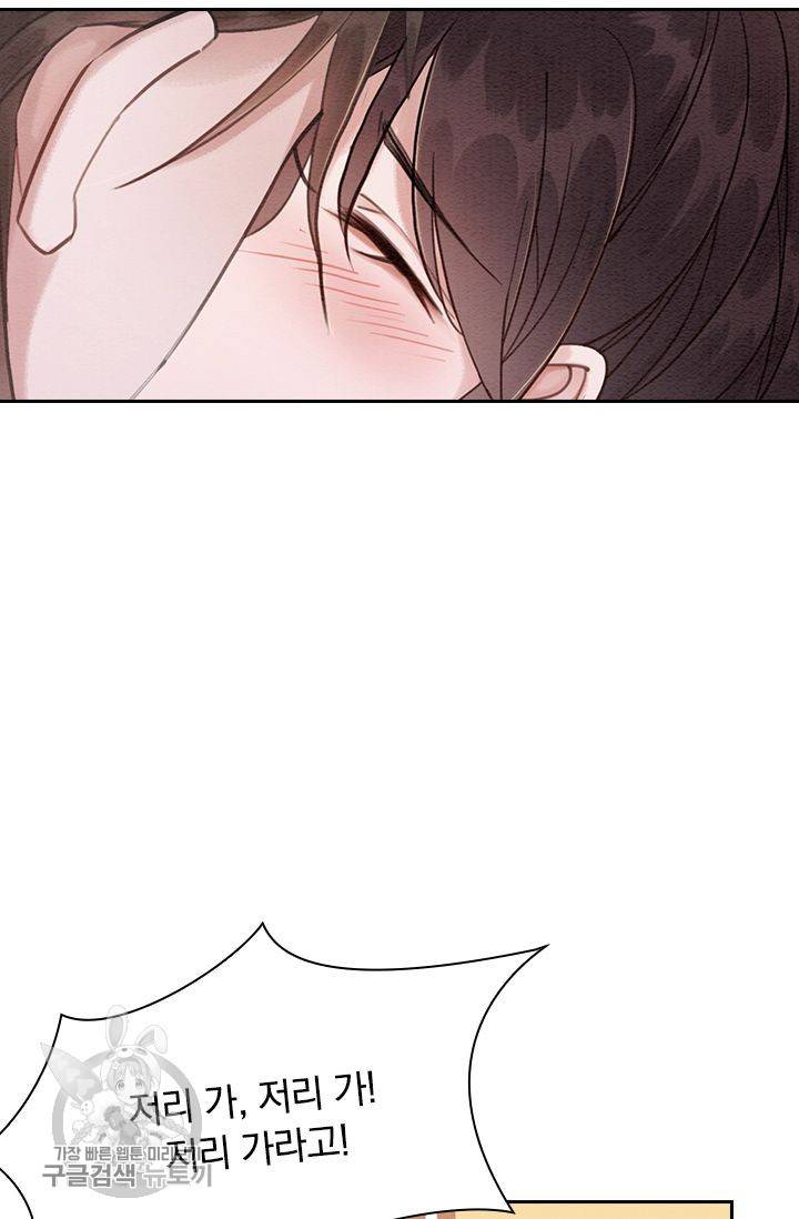 폭군이 내 새끼가 되었습니다 101화 33