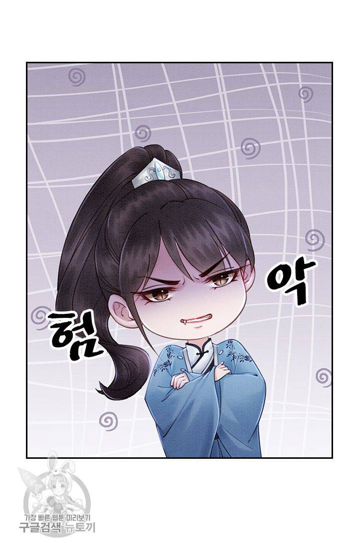 폭군이 내 새끼가 되었습니다 101화 36