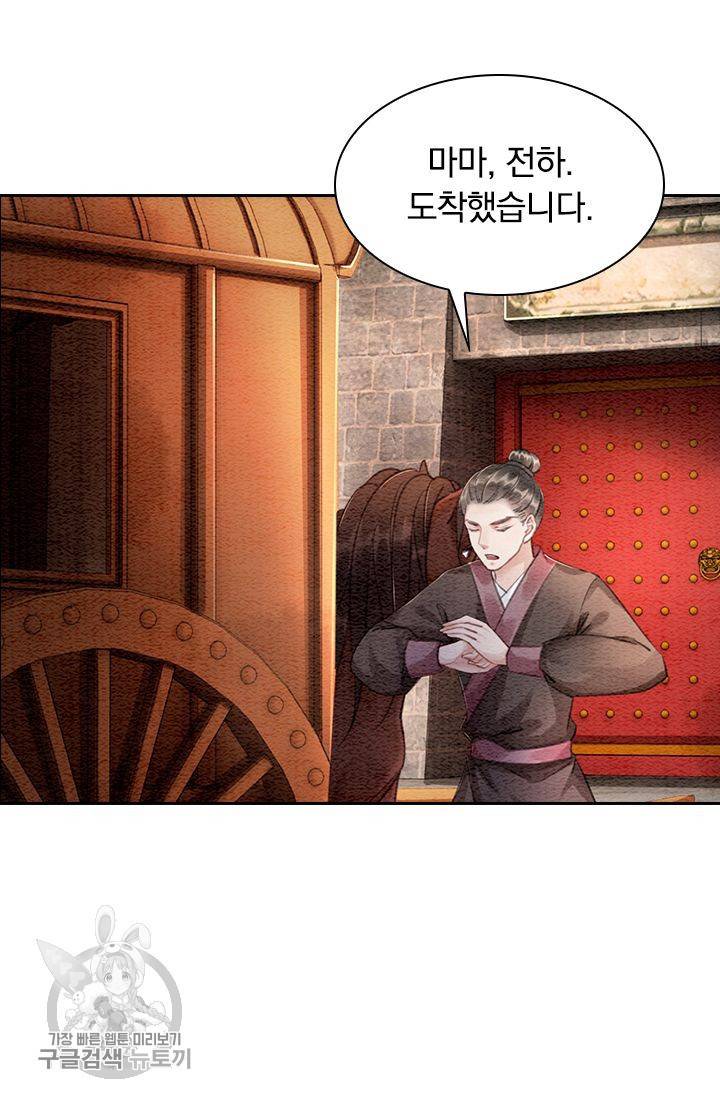 폭군이 내 새끼가 되었습니다 101화 42