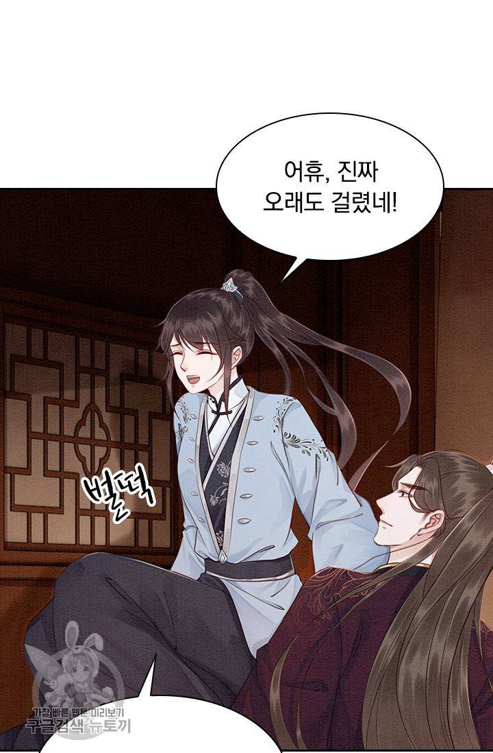 폭군이 내 새끼가 되었습니다 101화 43