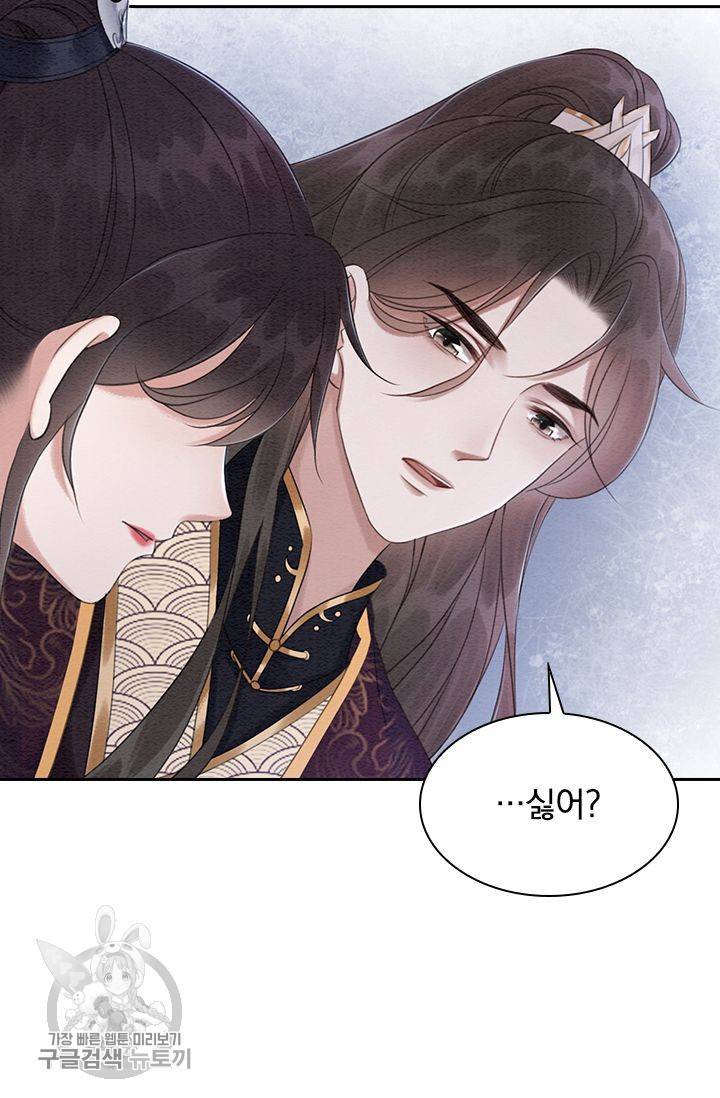 폭군이 내 새끼가 되었습니다 101화 48