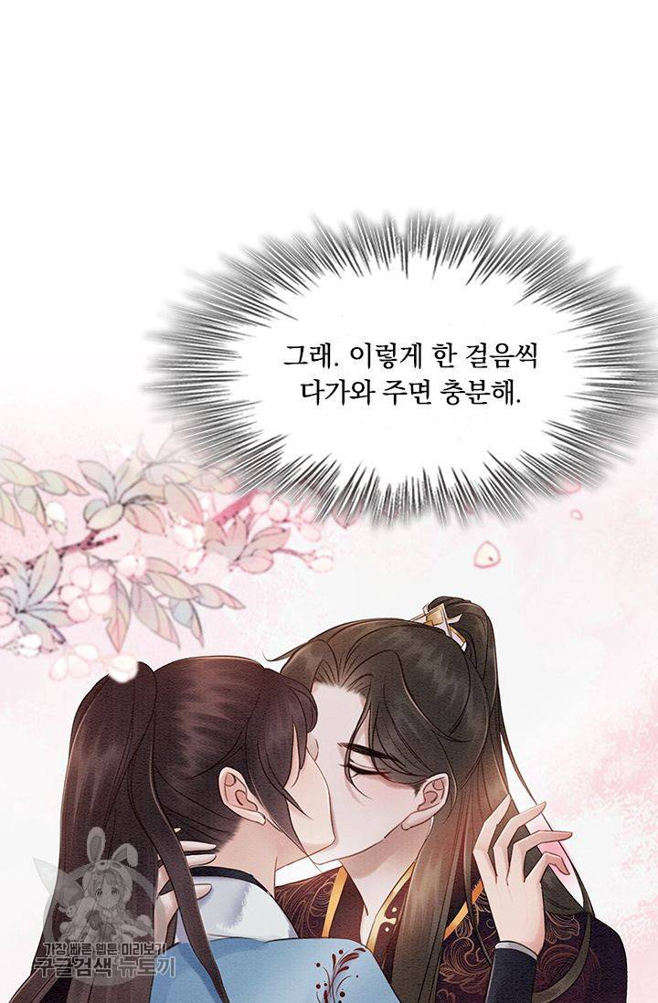 폭군이 내 새끼가 되었습니다 101화 55
