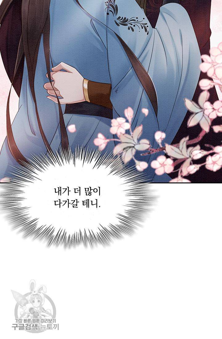 폭군이 내 새끼가 되었습니다 101화 56