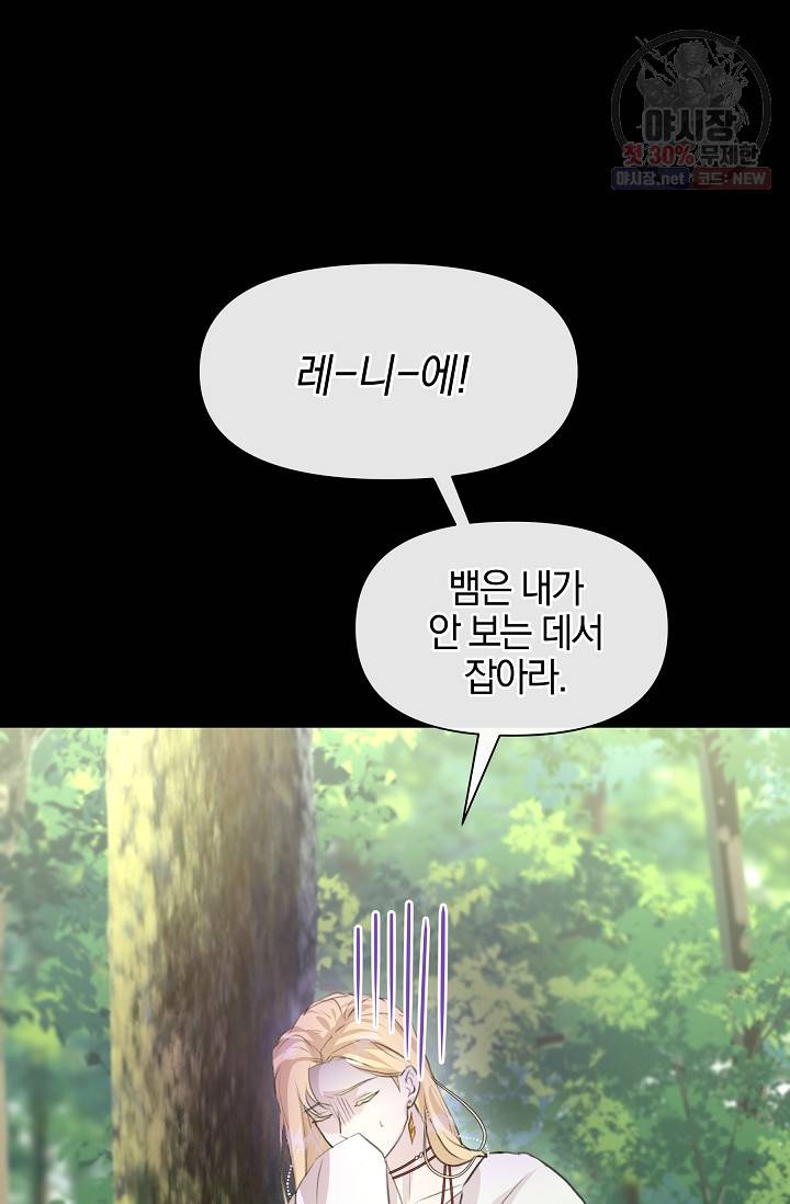 황금숲 19화 5