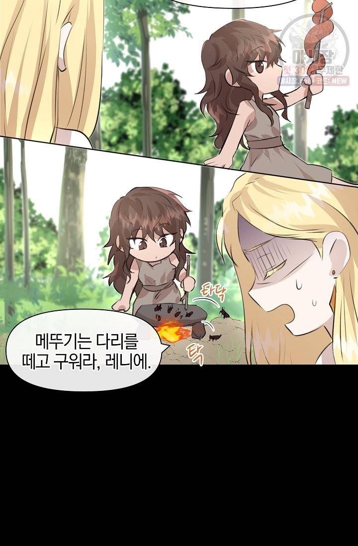 황금숲 19화 8