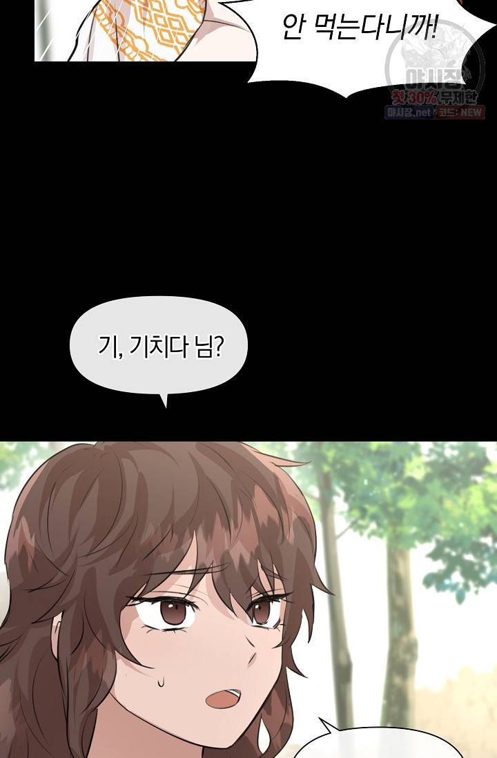 황금숲 19화 10