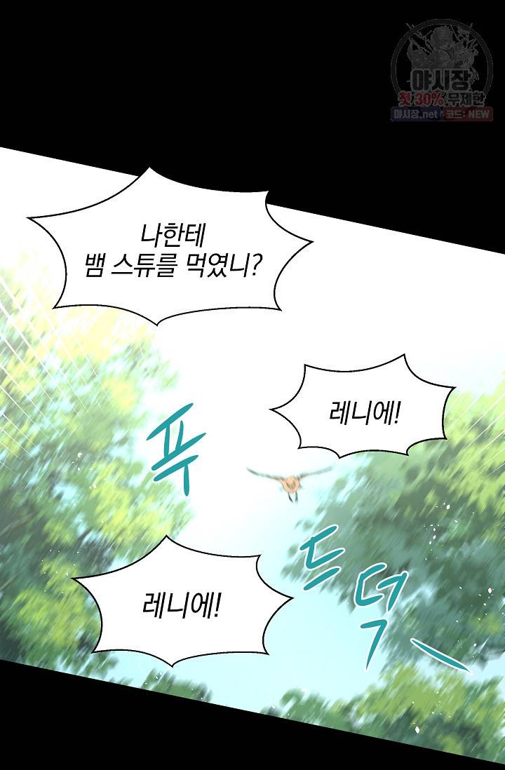 황금숲 19화 13