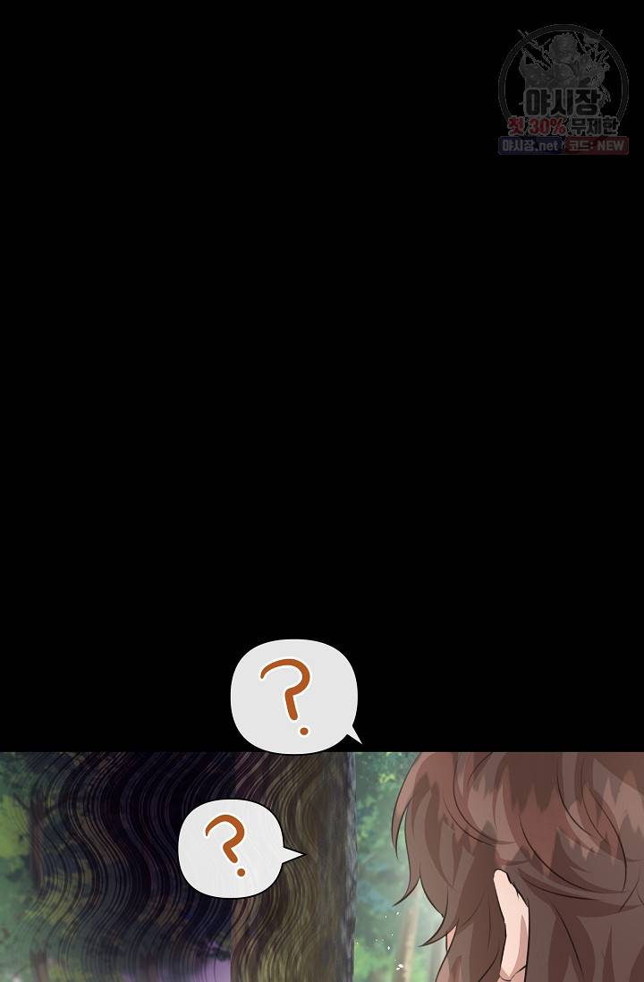 황금숲 19화 14