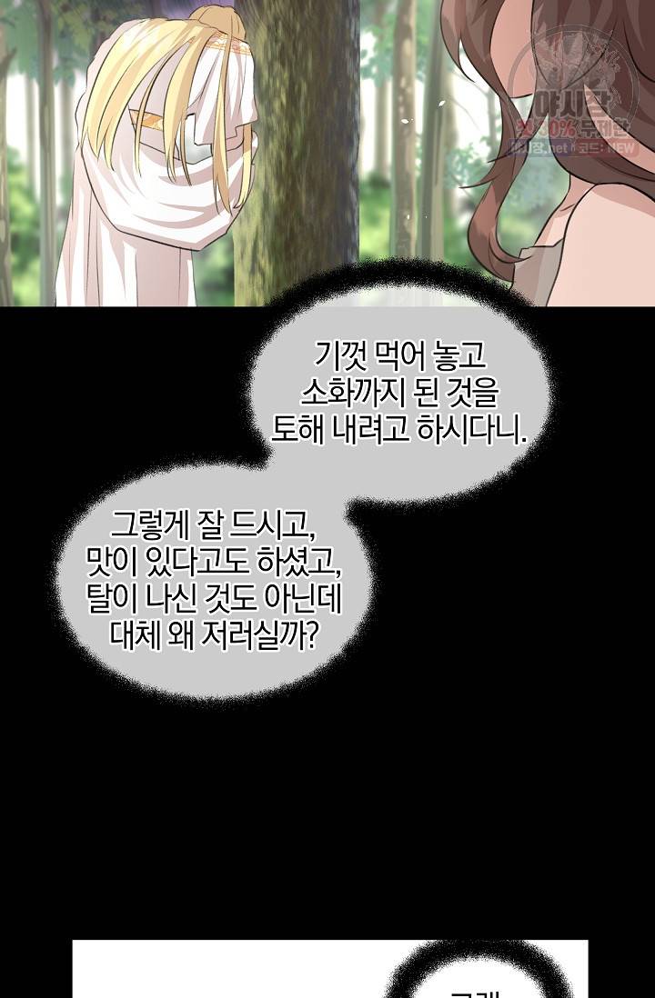 황금숲 19화 15