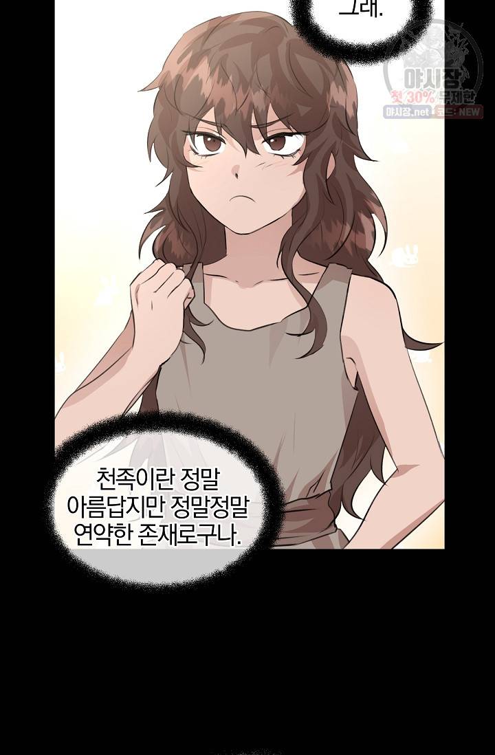 황금숲 19화 16