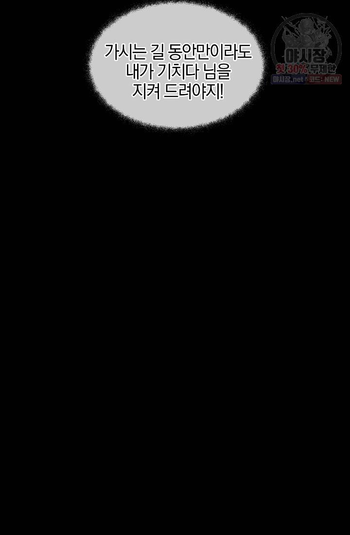 황금숲 19화 17
