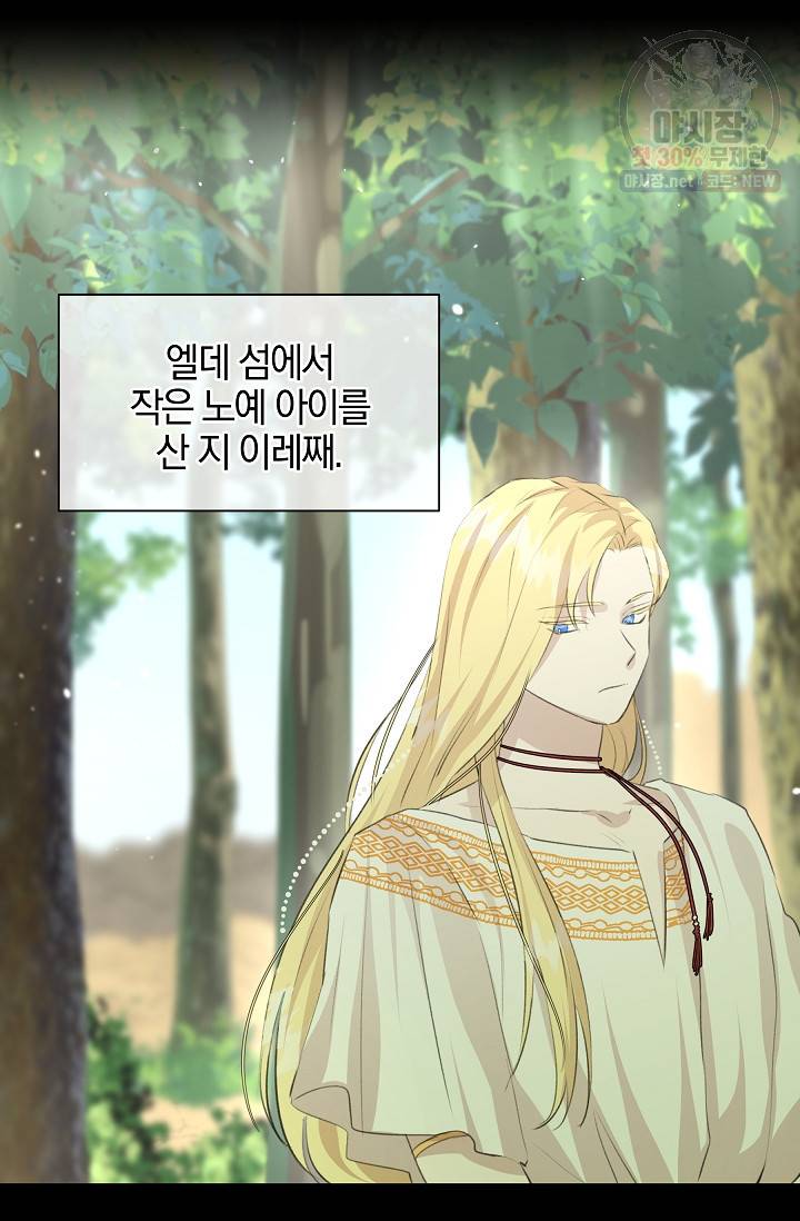 황금숲 19화 18