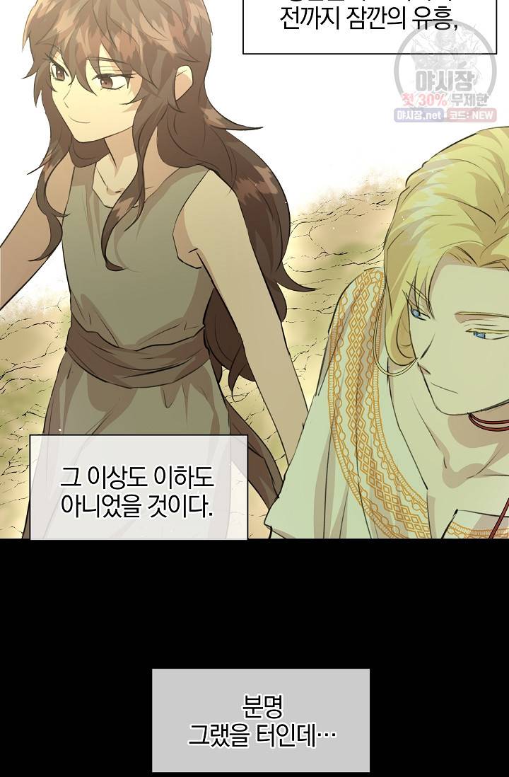 황금숲 19화 20