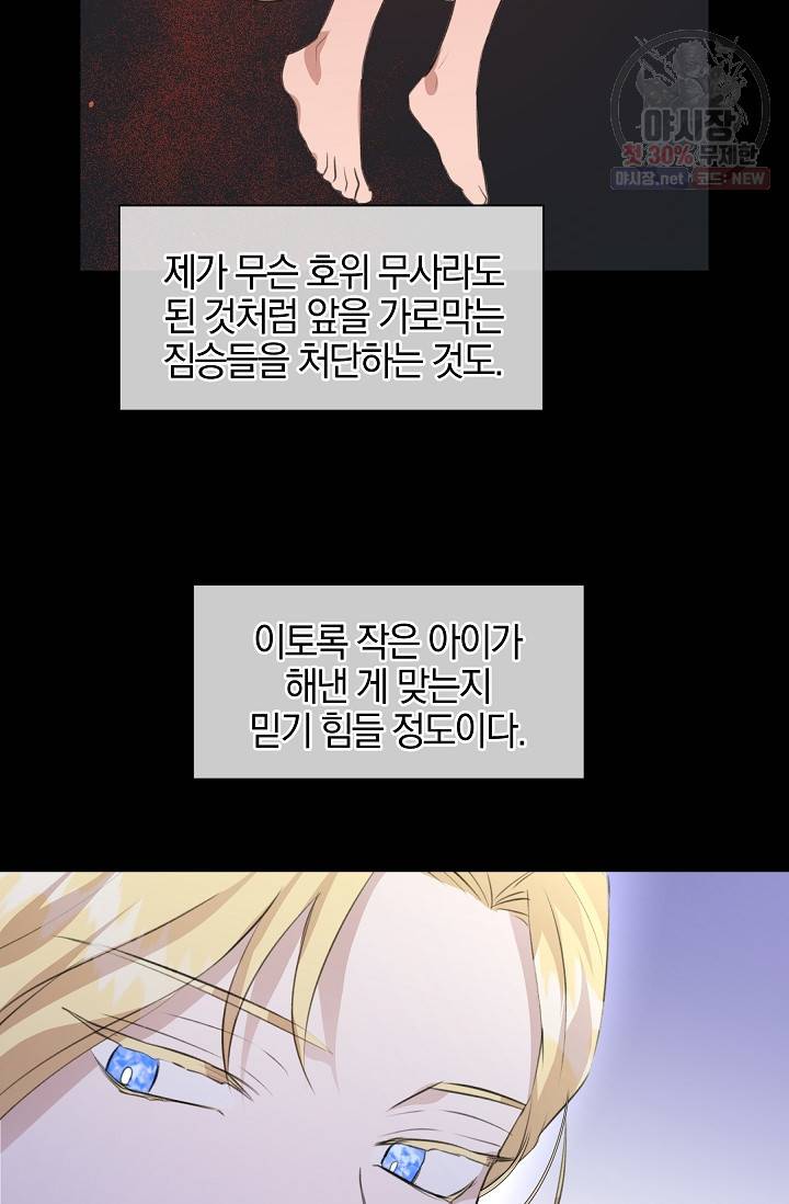 황금숲 19화 22