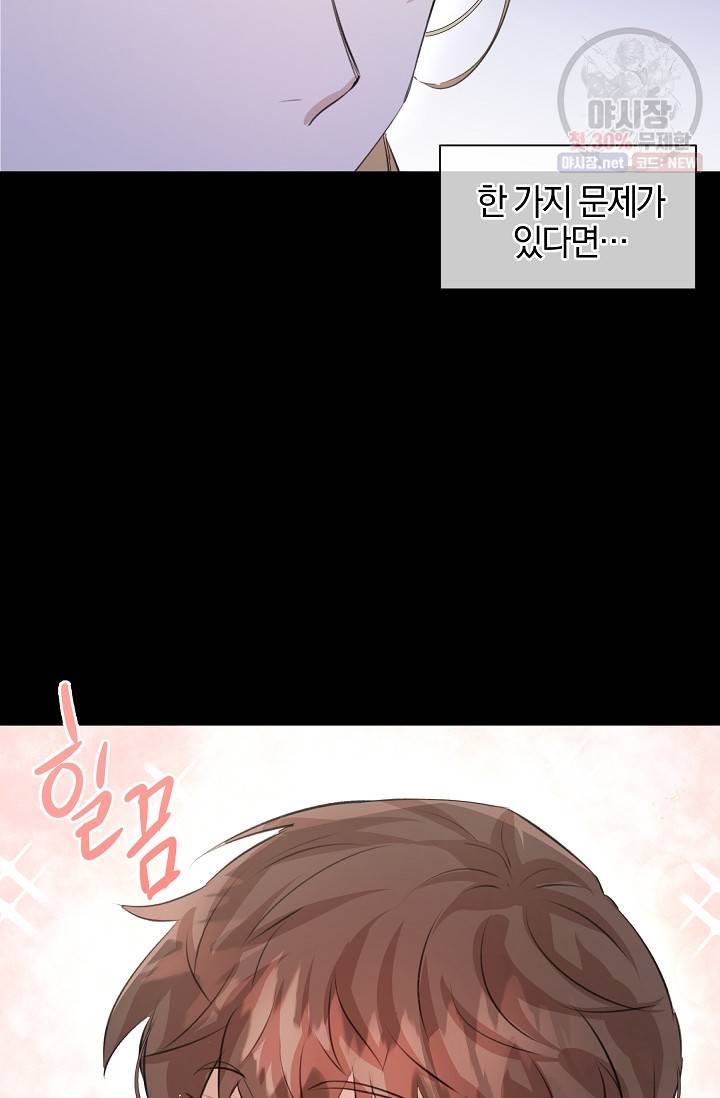 황금숲 19화 23